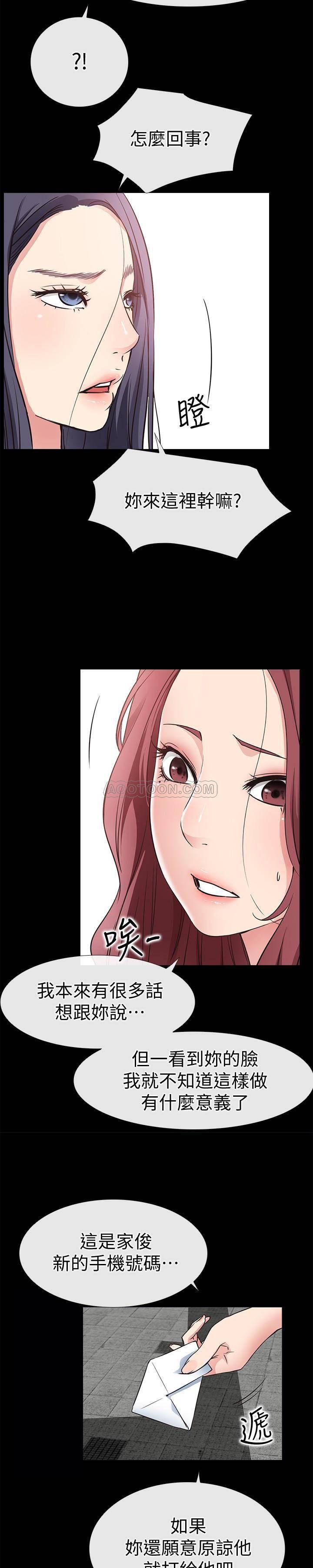 爱情店到店韩漫全集-第23话 - 为爱做出的决定无删减无遮挡章节图片 