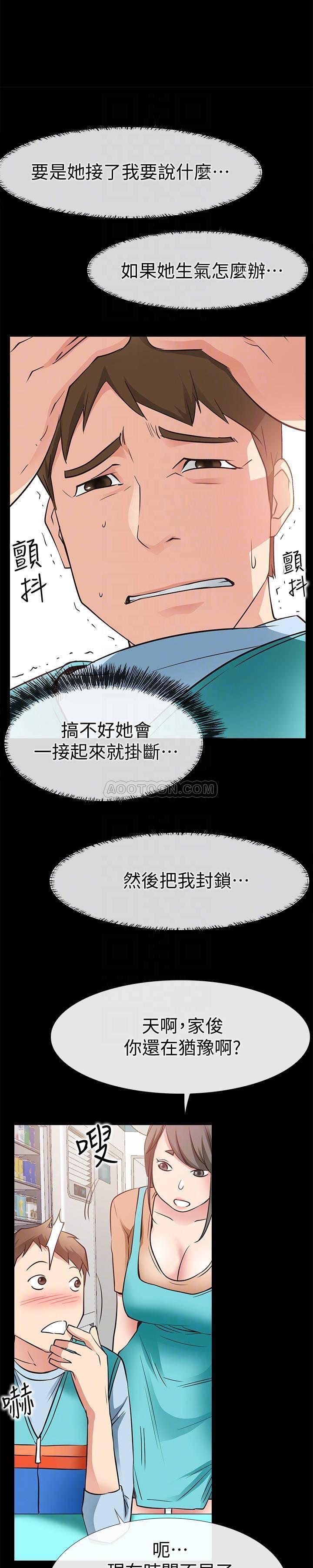 爱情店到店韩漫全集-第23话 - 为爱做出的决定无删减无遮挡章节图片 