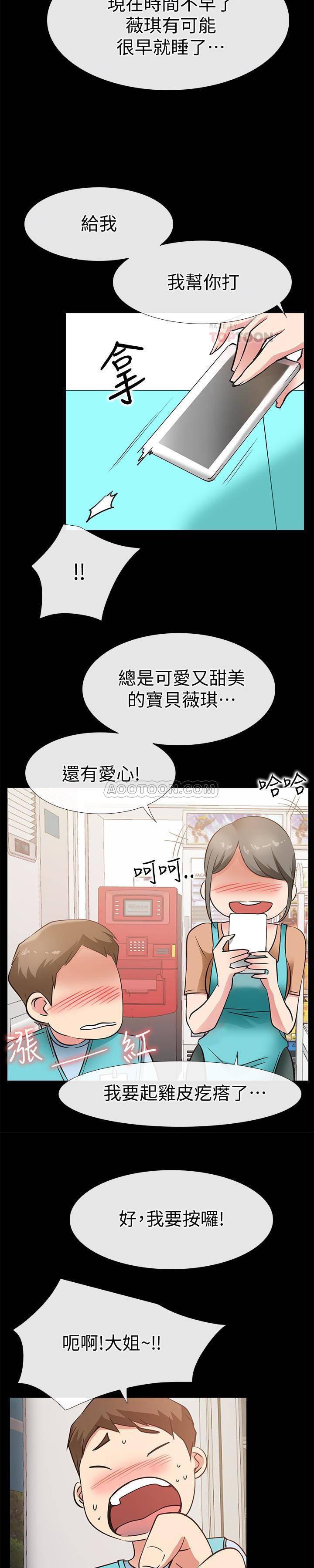 爱情店到店韩漫全集-第23话 - 为爱做出的决定无删减无遮挡章节图片 