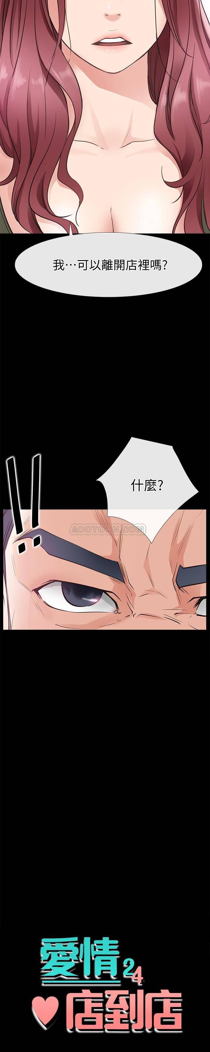 爱情店到店韩漫全集-第23话 - 为爱做出的决定无删减无遮挡章节图片 
