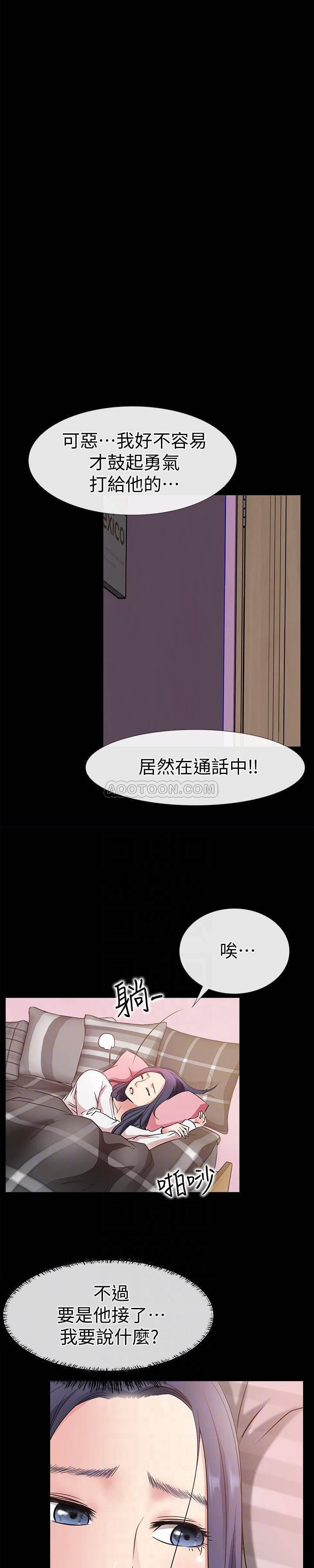 爱情店到店韩漫全集-第23话 - 为爱做出的决定无删减无遮挡章节图片 