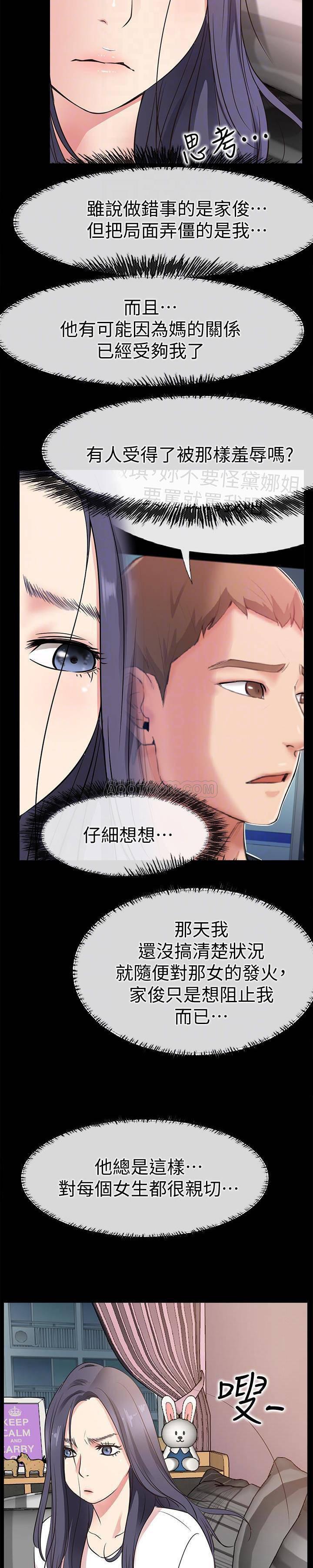 爱情店到店韩漫全集-第23话 - 为爱做出的决定无删减无遮挡章节图片 