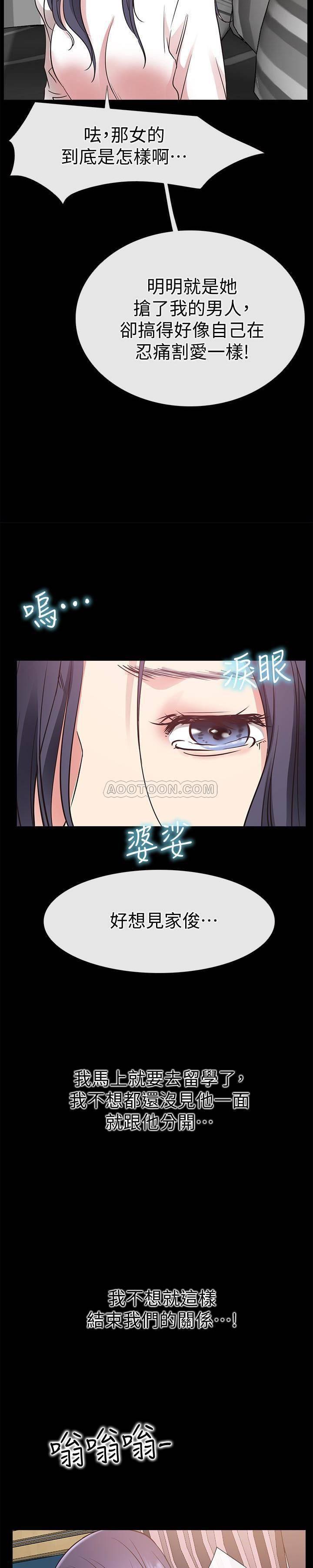 爱情店到店韩漫全集-第23话 - 为爱做出的决定无删减无遮挡章节图片 