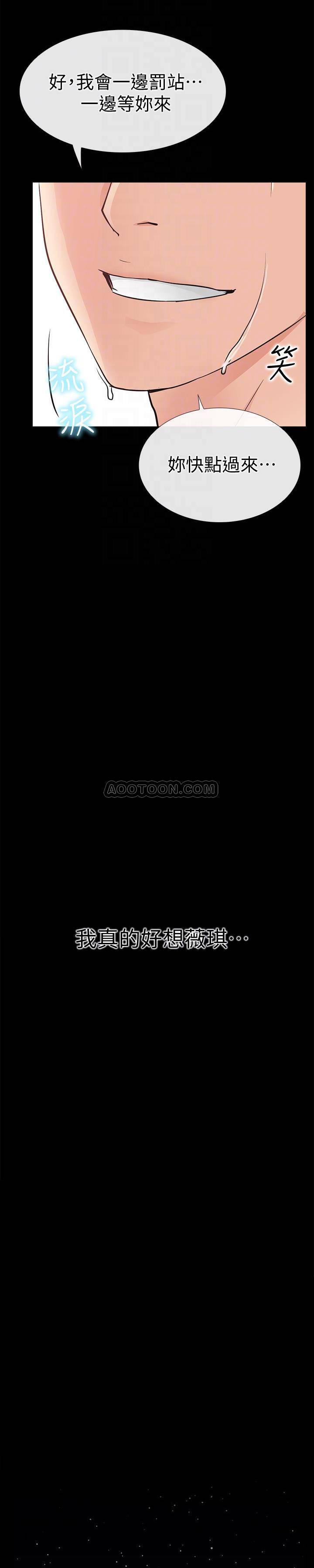 爱情店到店韩漫全集-第23话 - 为爱做出的决定无删减无遮挡章节图片 