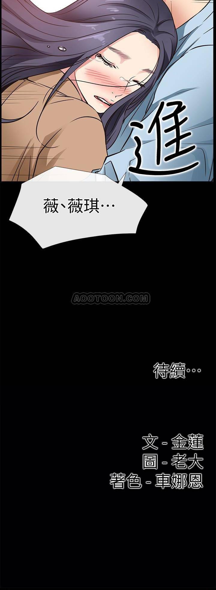爱情店到店韩漫全集-第23话 - 为爱做出的决定无删减无遮挡章节图片 