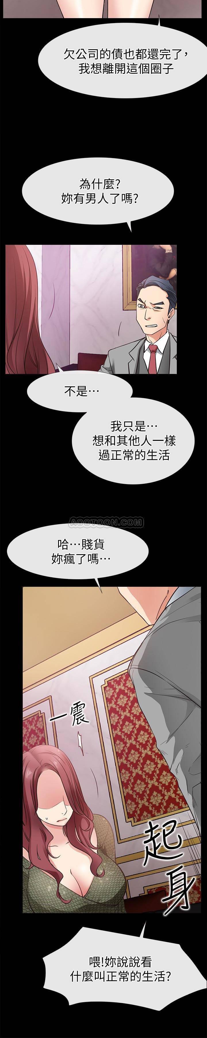爱情店到店韩漫全集-第23话 - 为爱做出的决定无删减无遮挡章节图片 
