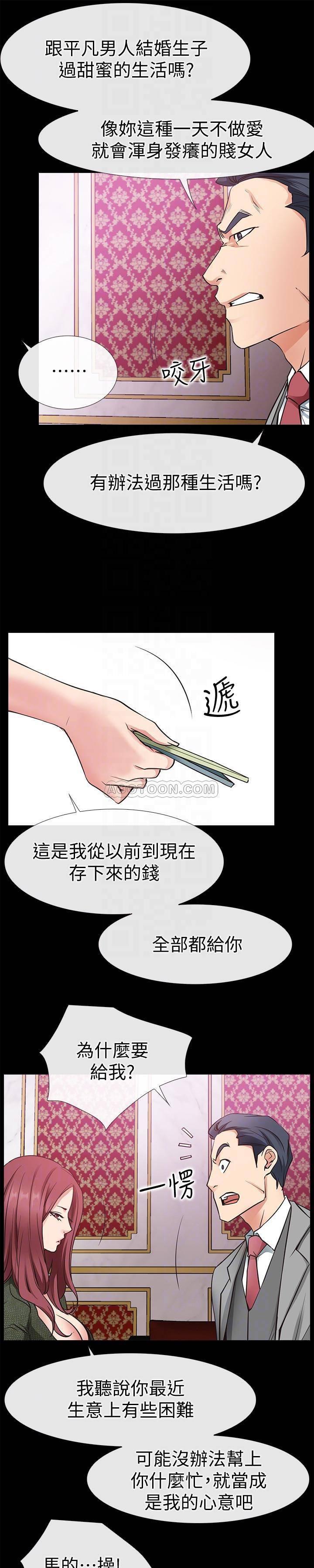 爱情店到店韩漫全集-第23话 - 为爱做出的决定无删减无遮挡章节图片 