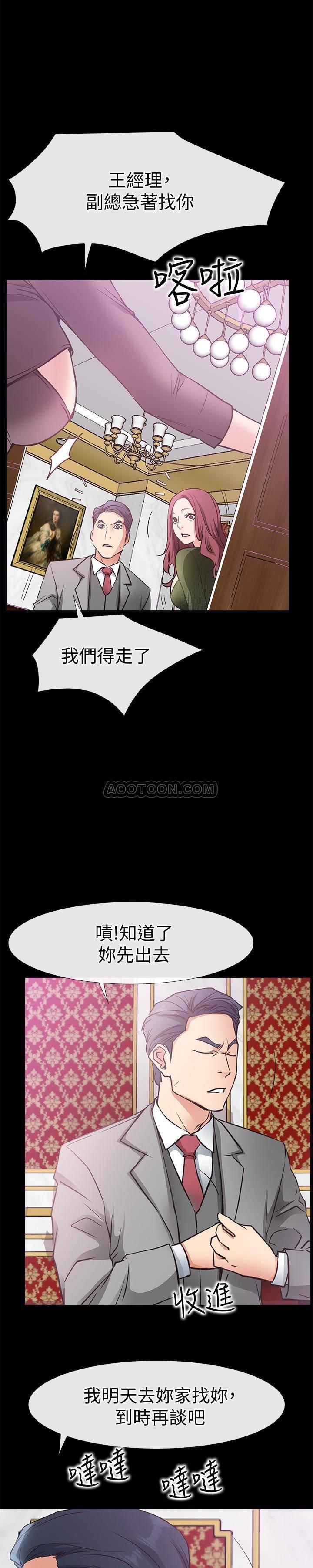 爱情店到店韩漫全集-第23话 - 为爱做出的决定无删减无遮挡章节图片 