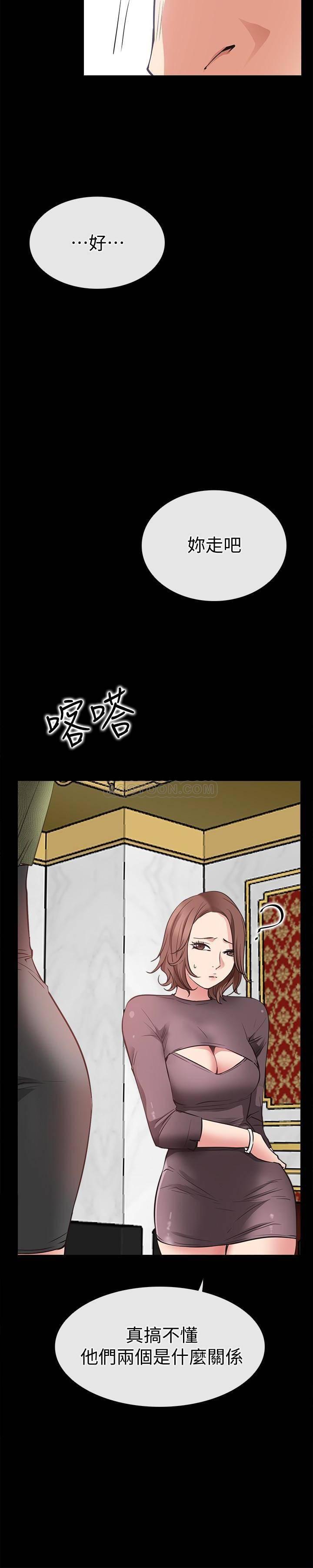 爱情店到店韩漫全集-第23话 - 为爱做出的决定无删减无遮挡章节图片 