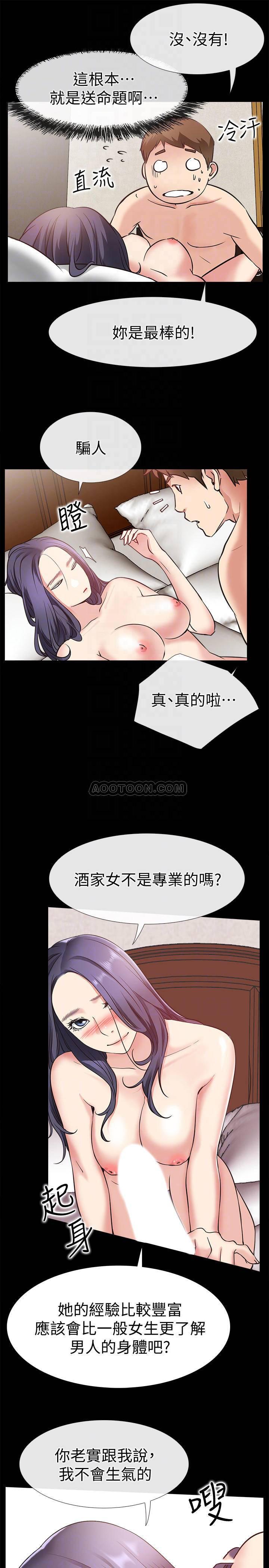 爱情店到店韩漫全集-第24话 - 越发成熟的肉体无删减无遮挡章节图片 