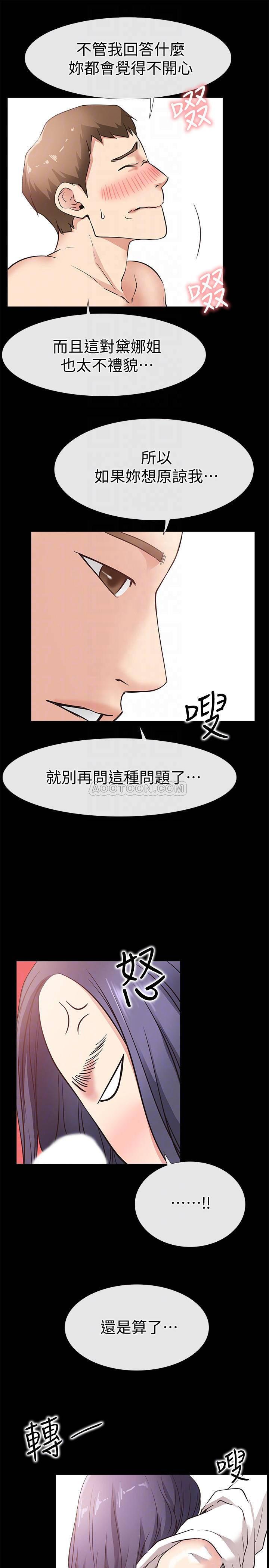 爱情店到店韩漫全集-第24话 - 越发成熟的肉体无删减无遮挡章节图片 