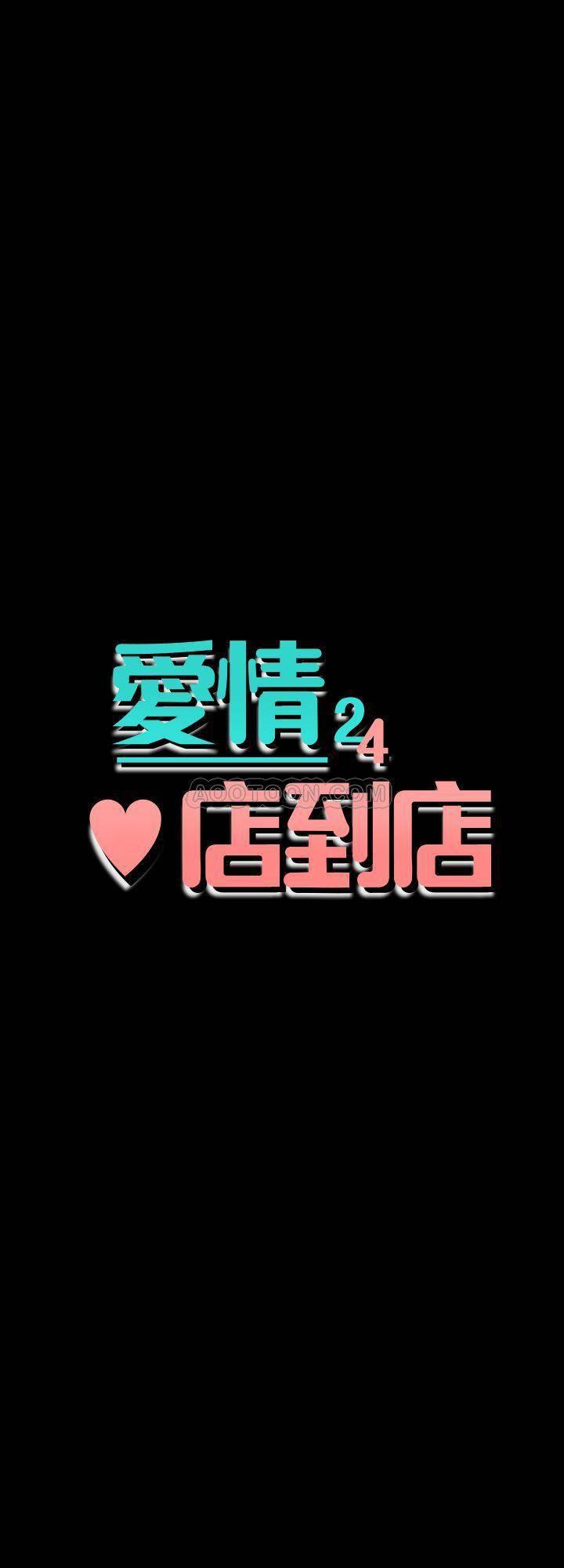 爱情店到店韩漫全集-第24话 - 越发成熟的肉体无删减无遮挡章节图片 