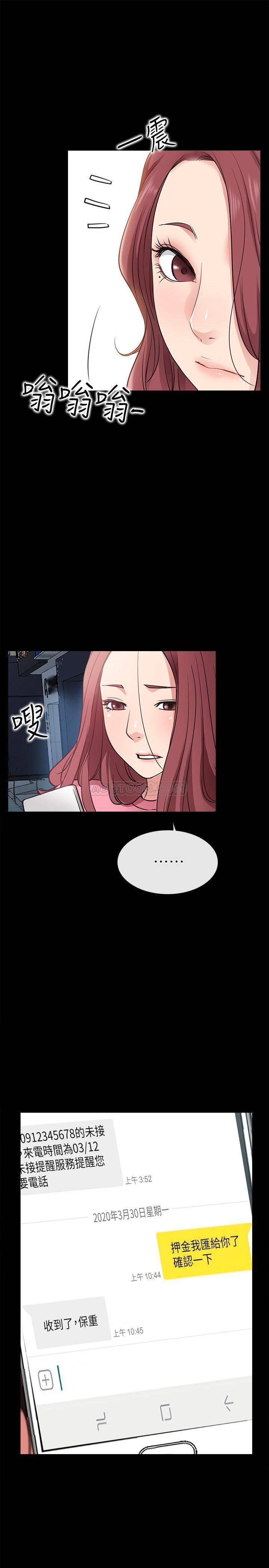 爱情店到店韩漫全集-第24话 - 越发成熟的肉体无删减无遮挡章节图片 