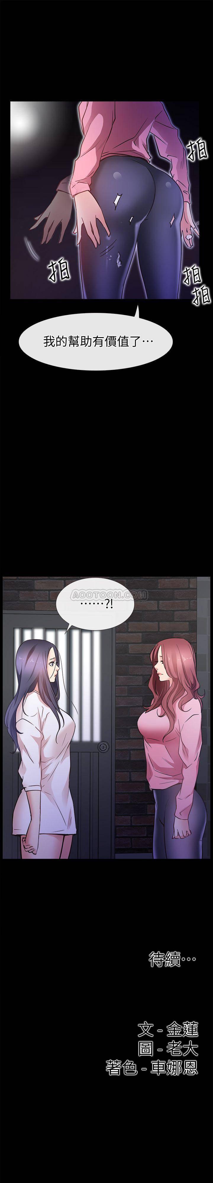 爱情店到店韩漫全集-第24话 - 越发成熟的肉体无删减无遮挡章节图片 