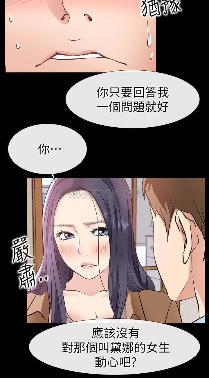 爱情店到店韩漫全集-第24话 - 越发成熟的肉体无删减无遮挡章节图片 