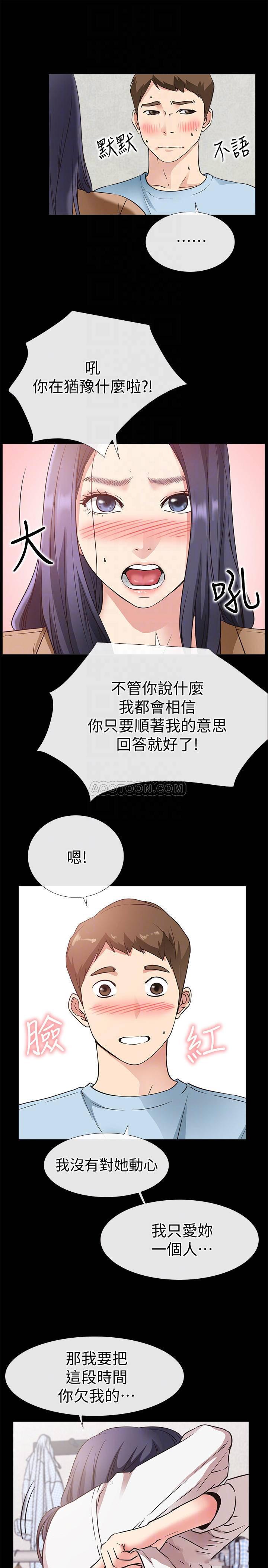 爱情店到店韩漫全集-第24话 - 越发成熟的肉体无删减无遮挡章节图片 