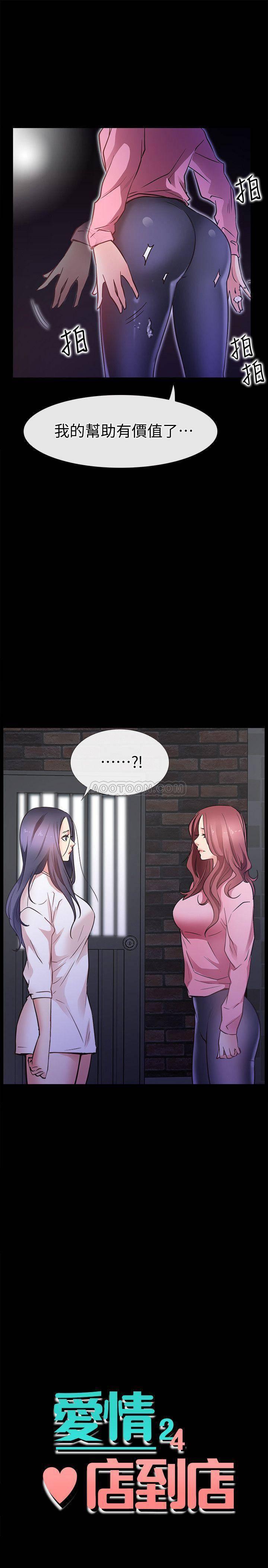 爱情店到店韩漫全集-第25话 - 最终话无删减无遮挡章节图片 
