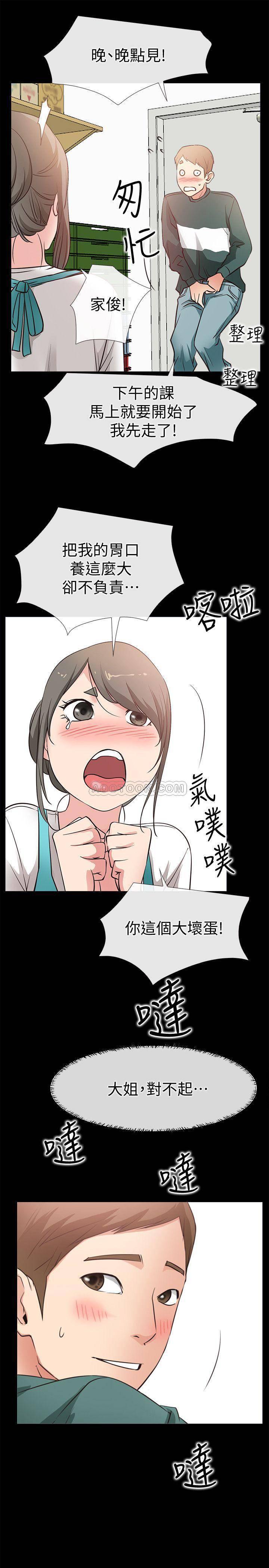 爱情店到店韩漫全集-第25话 - 最终话无删减无遮挡章节图片 