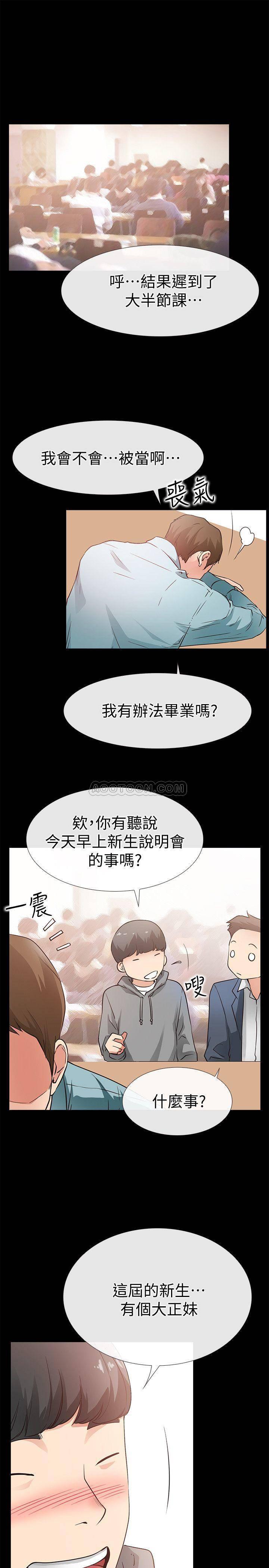 爱情店到店韩漫全集-第25话 - 最终话无删减无遮挡章节图片 