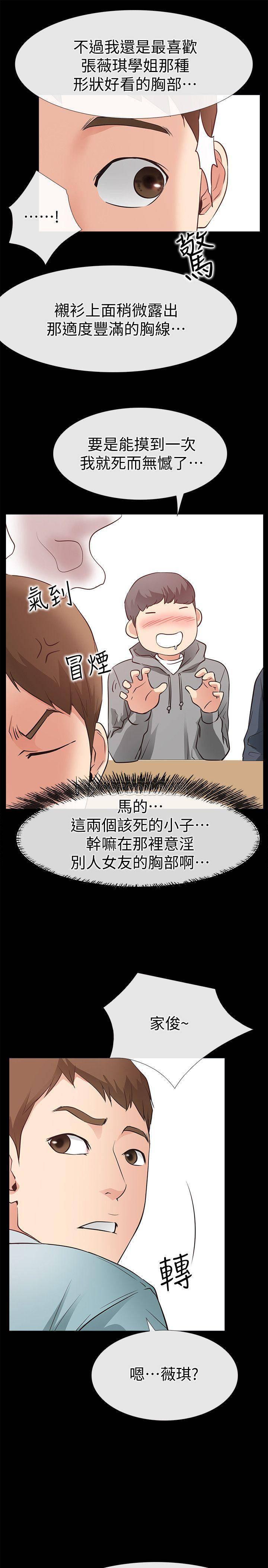 爱情店到店韩漫全集-第25话 - 最终话无删减无遮挡章节图片 