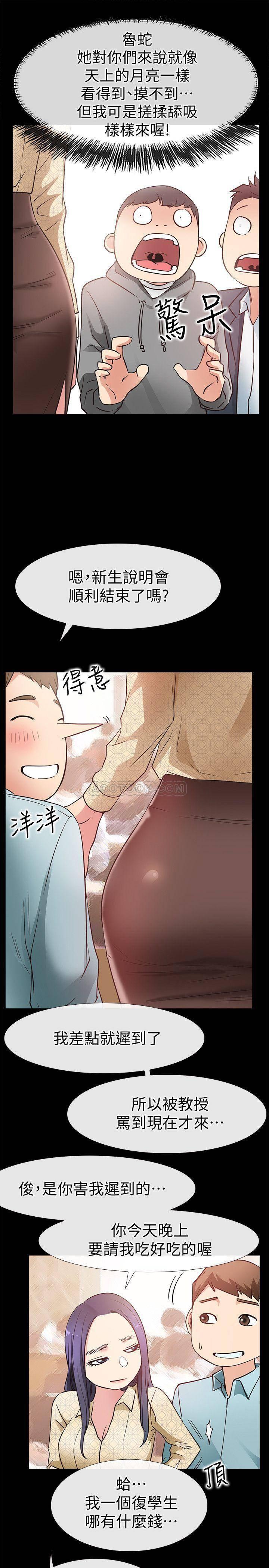 爱情店到店韩漫全集-第25话 - 最终话无删减无遮挡章节图片 