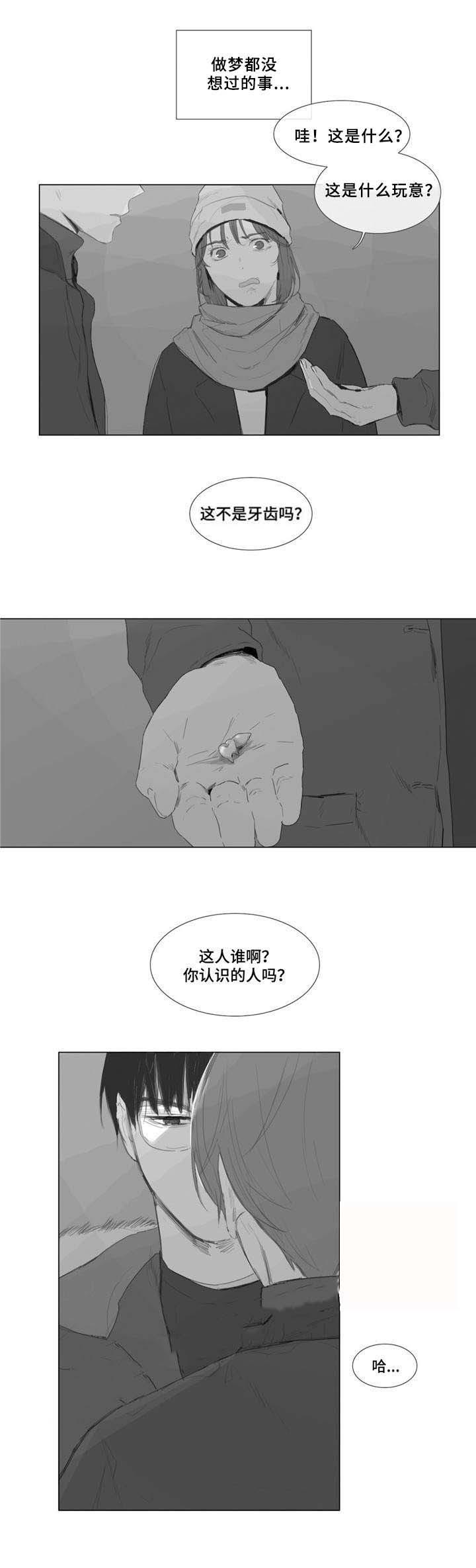 蓝兰岛漂流记漫画-第3话全彩韩漫标签