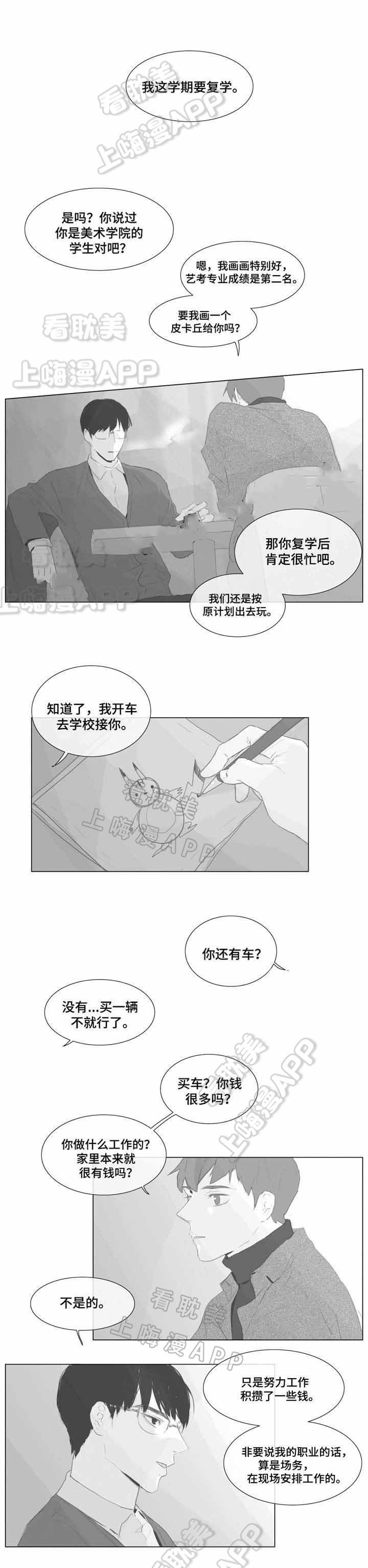 蓝兰岛漂流记漫画-第4话全彩韩漫标签