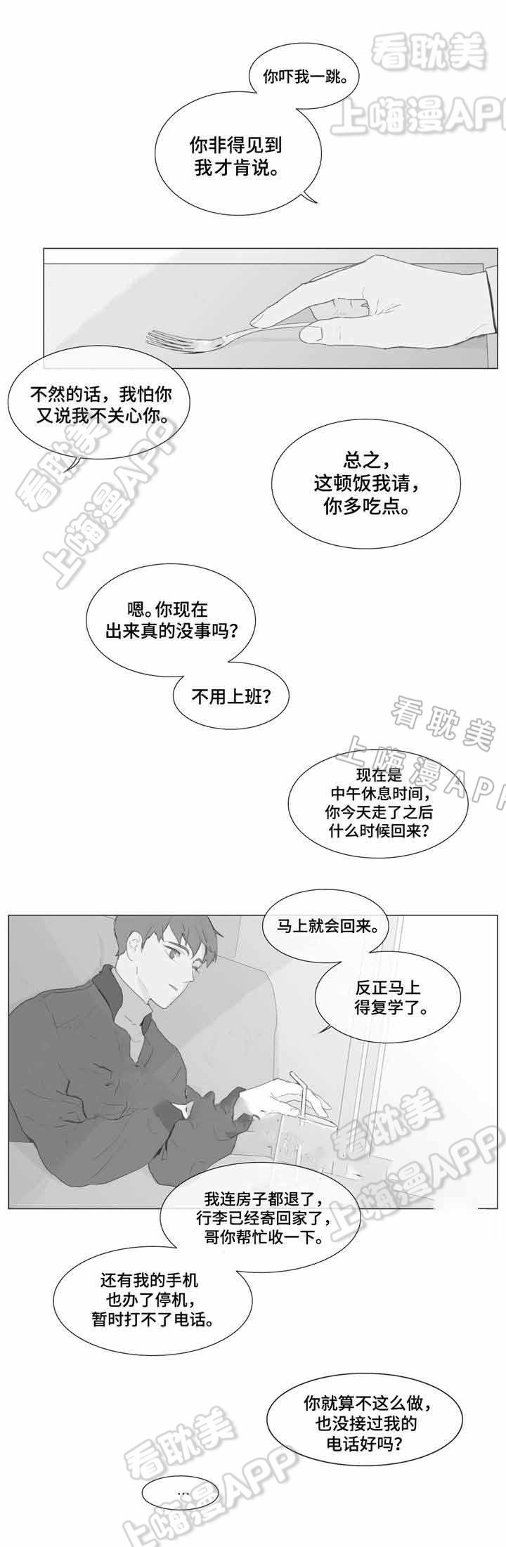 蓝兰岛漂流记漫画-第5话全彩韩漫标签