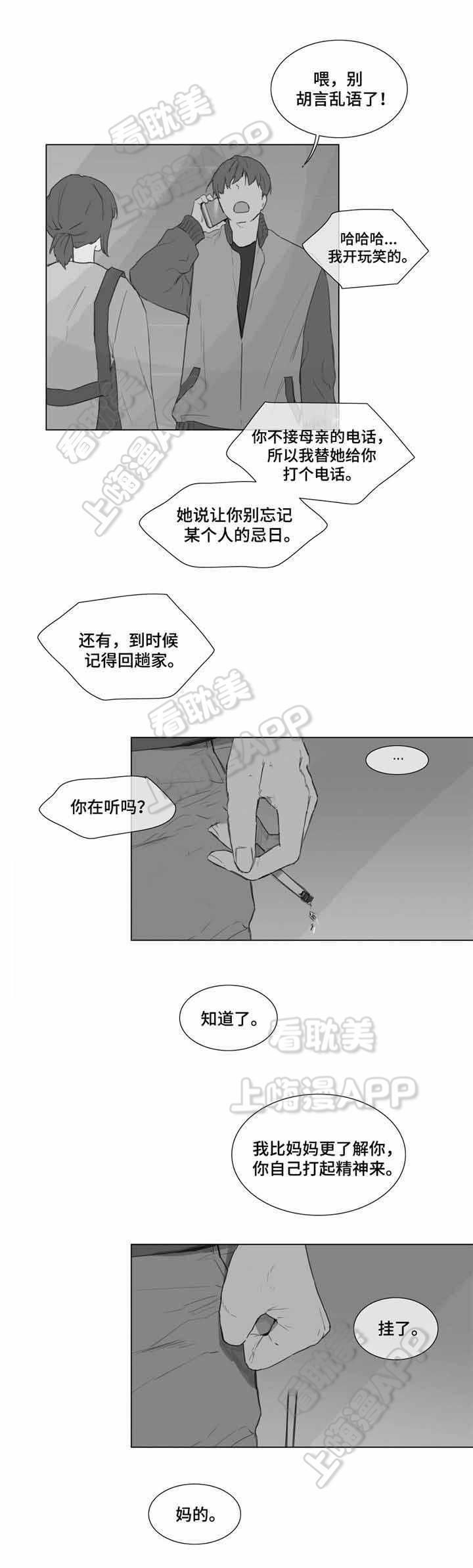 蓝兰岛漂流记漫画-第7话全彩韩漫标签