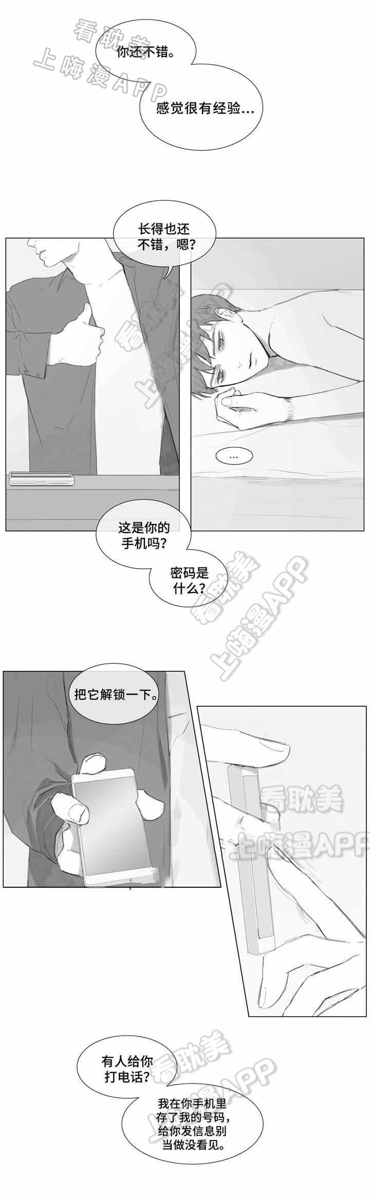 蓝兰岛漂流记漫画-第8话全彩韩漫标签