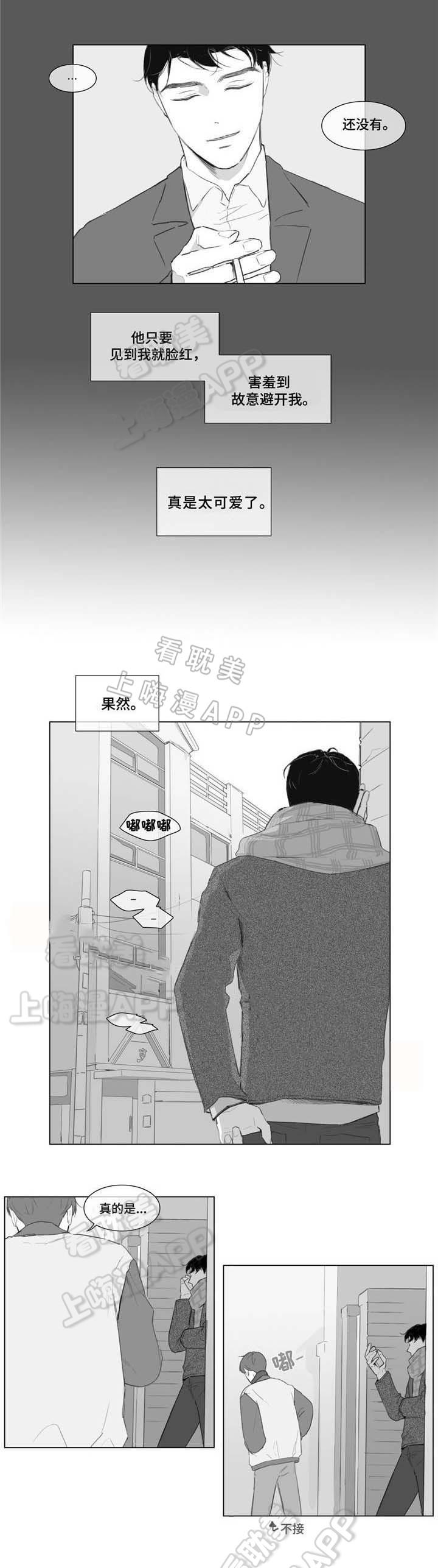 蓝兰岛漂流记漫画-第11话全彩韩漫标签