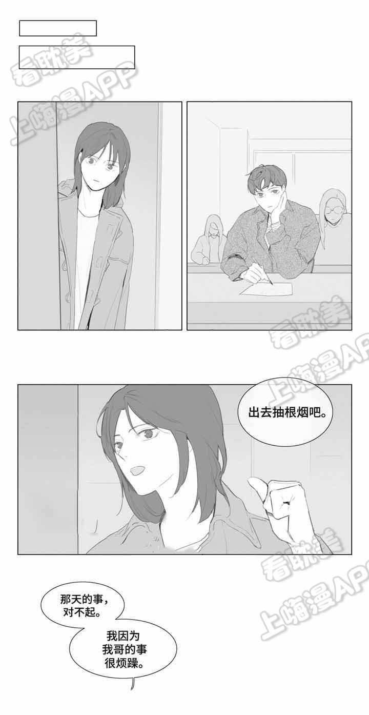蓝兰岛漂流记漫画-第12话全彩韩漫标签