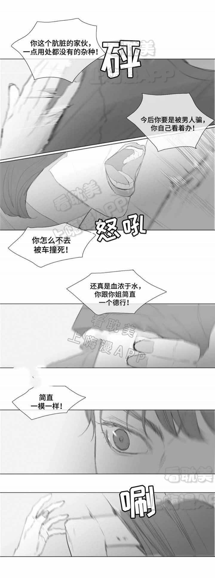 蓝兰岛漂流记漫画-第14话全彩韩漫标签