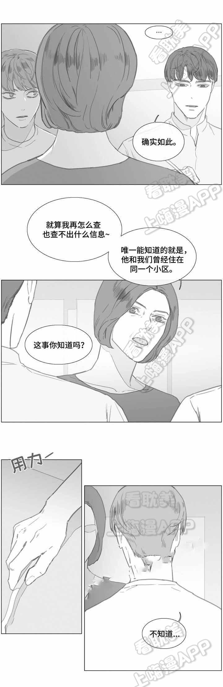 蓝兰岛漂流记漫画-第23话全彩韩漫标签