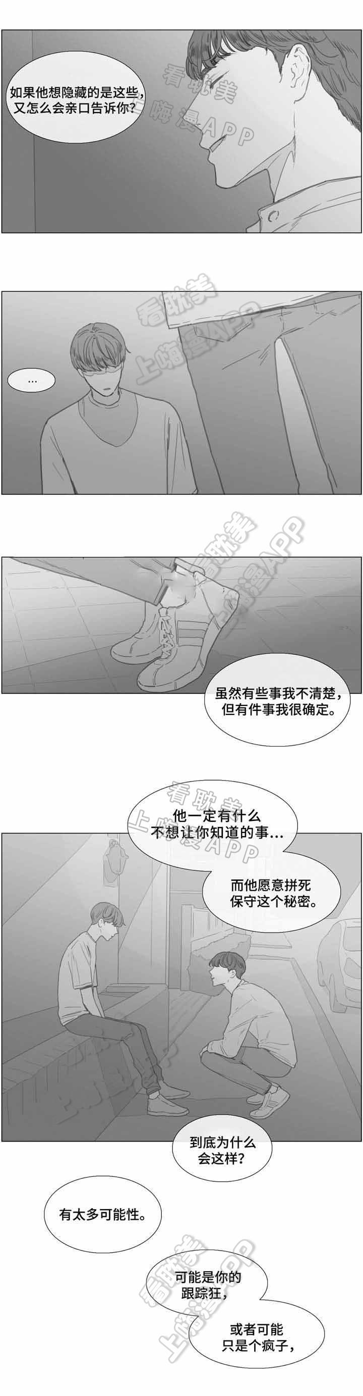 蓝兰岛漂流记漫画-第25话全彩韩漫标签