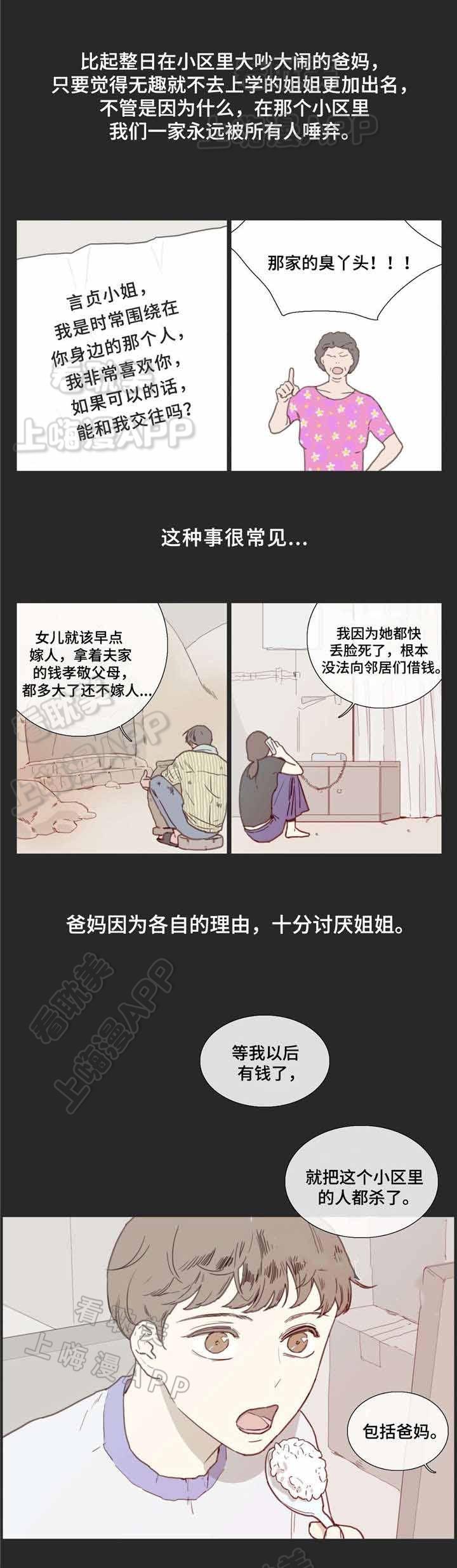 蓝兰岛漂流记漫画-第27话全彩韩漫标签