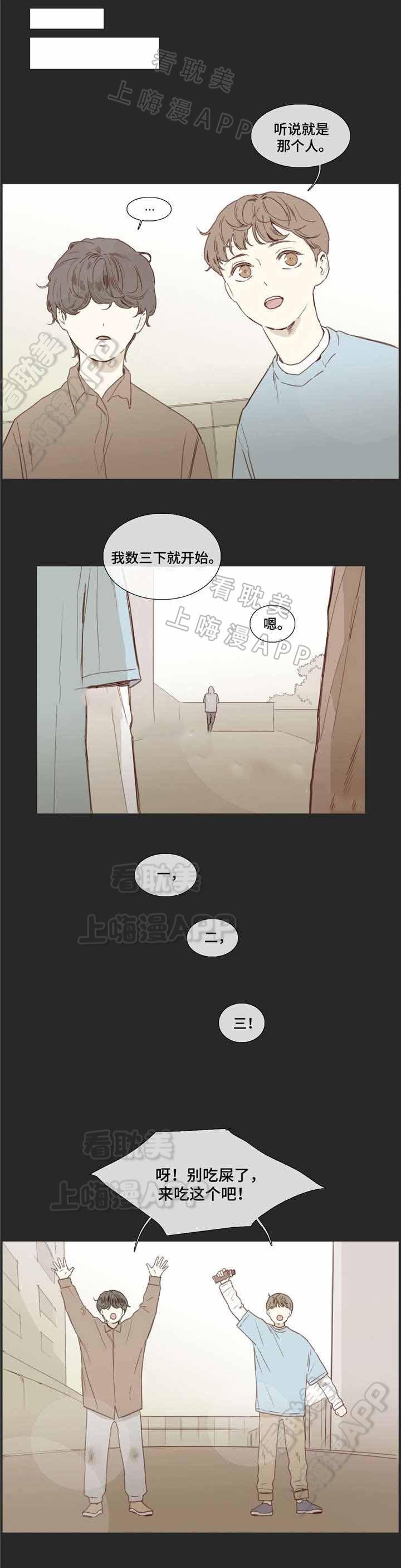蓝兰岛漂流记漫画-第28话全彩韩漫标签