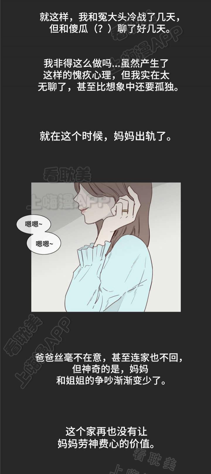 蓝兰岛漂流记漫画-第31话全彩韩漫标签