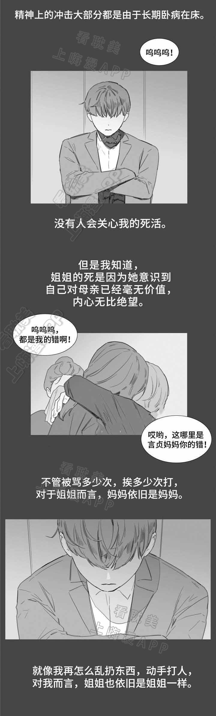 蓝兰岛漂流记漫画-第34话全彩韩漫标签