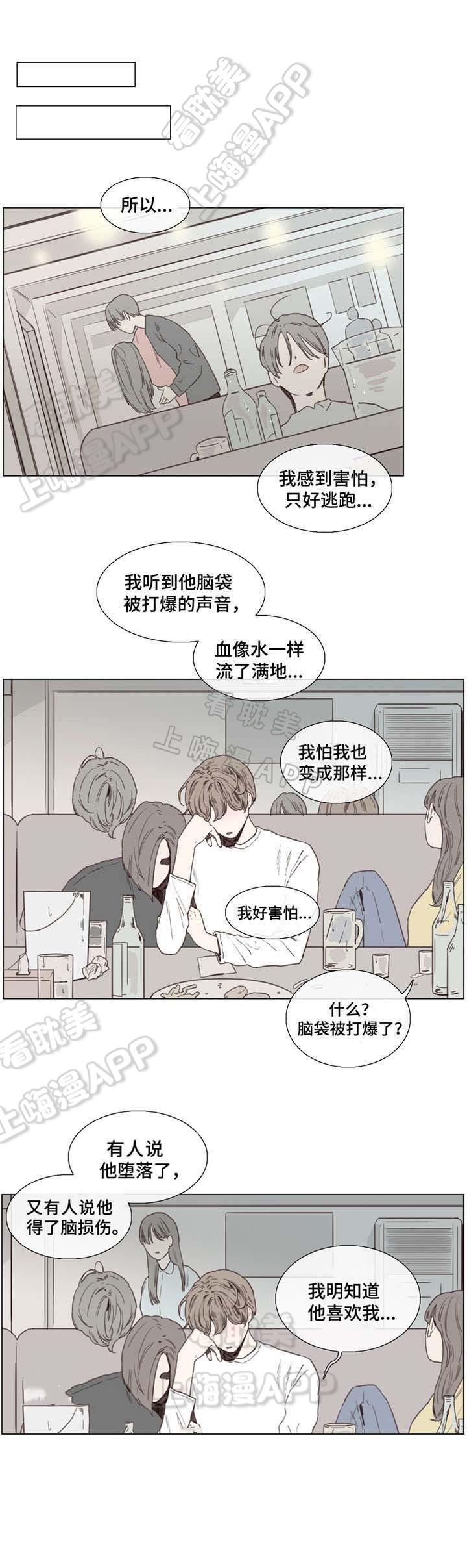 蓝兰岛漂流记漫画-第35话全彩韩漫标签