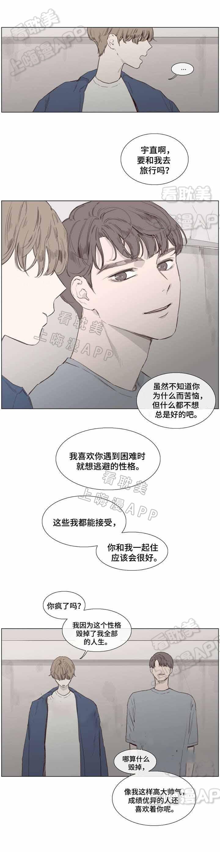 蓝兰岛漂流记漫画-第36话全彩韩漫标签