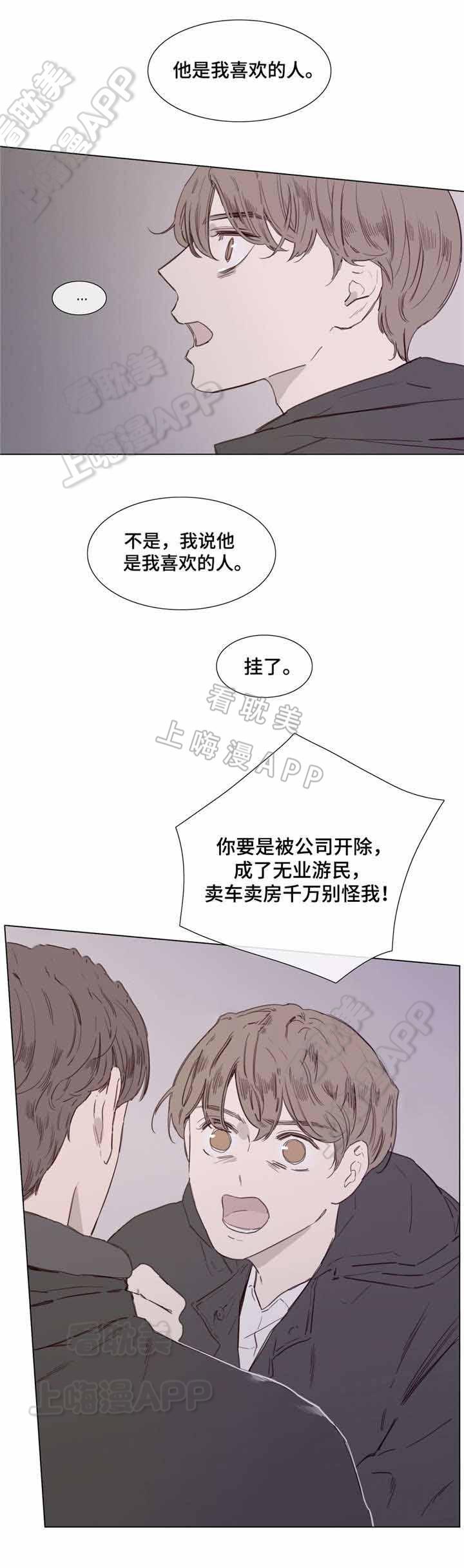 蓝兰岛漂流记漫画-第40话全彩韩漫标签