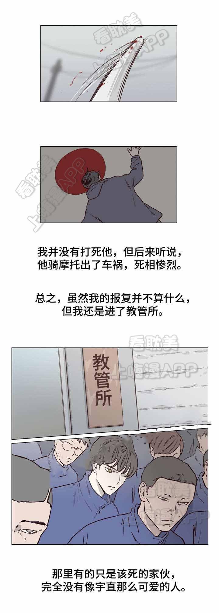 蓝兰岛漂流记漫画-第45话全彩韩漫标签