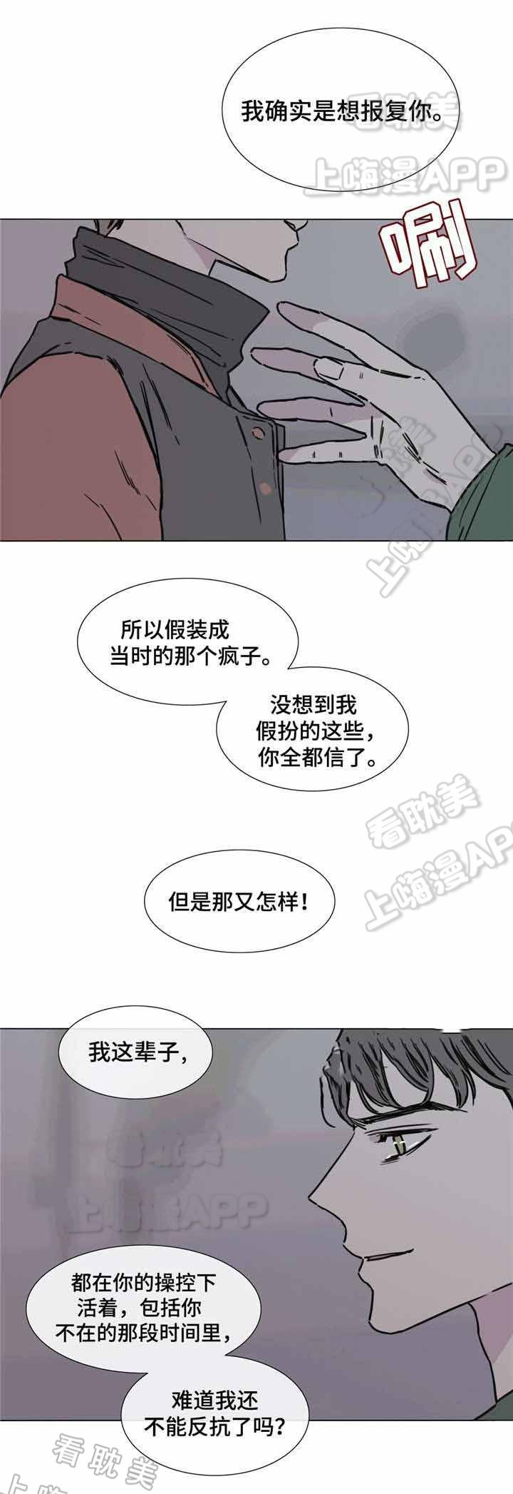 蓝兰岛漂流记漫画-第48话全彩韩漫标签