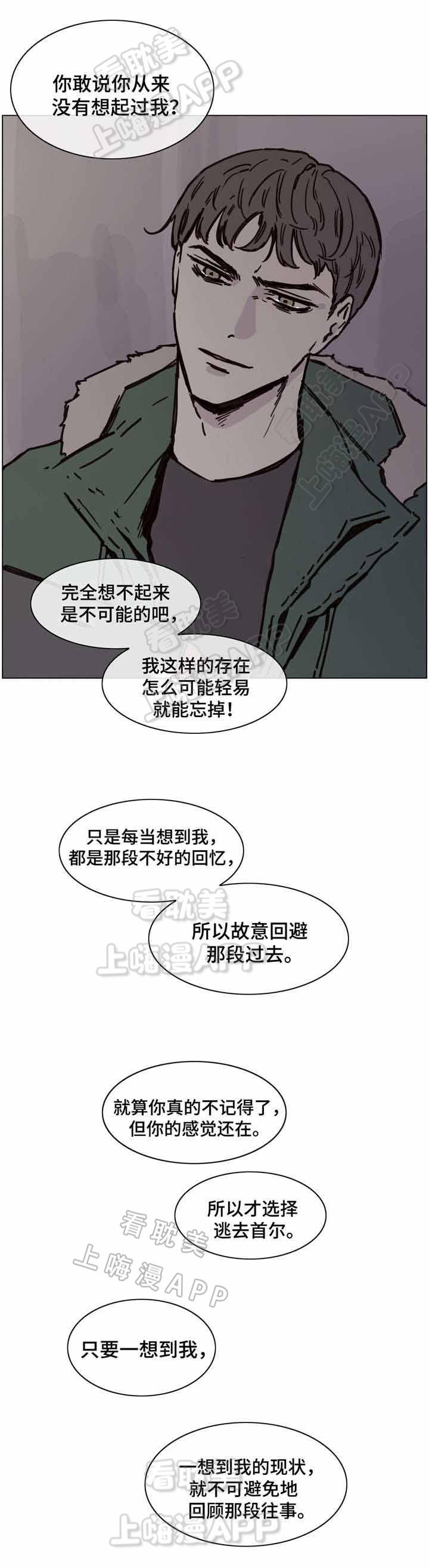 蓝兰岛漂流记漫画-第49话全彩韩漫标签