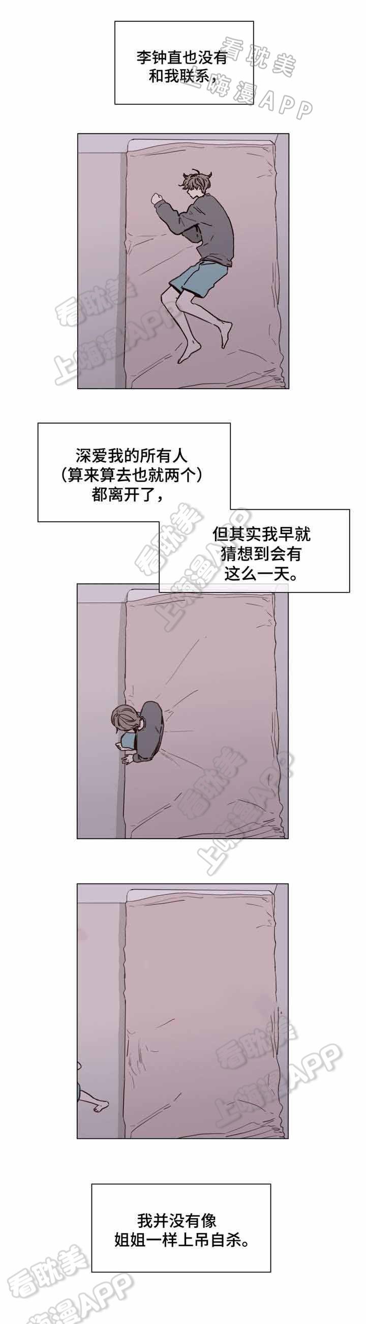 蓝兰岛漂流记漫画-第50话全彩韩漫标签