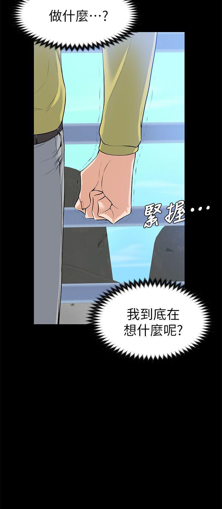 南遥漫画-第22話 - 不倫的起點全彩韩漫标签