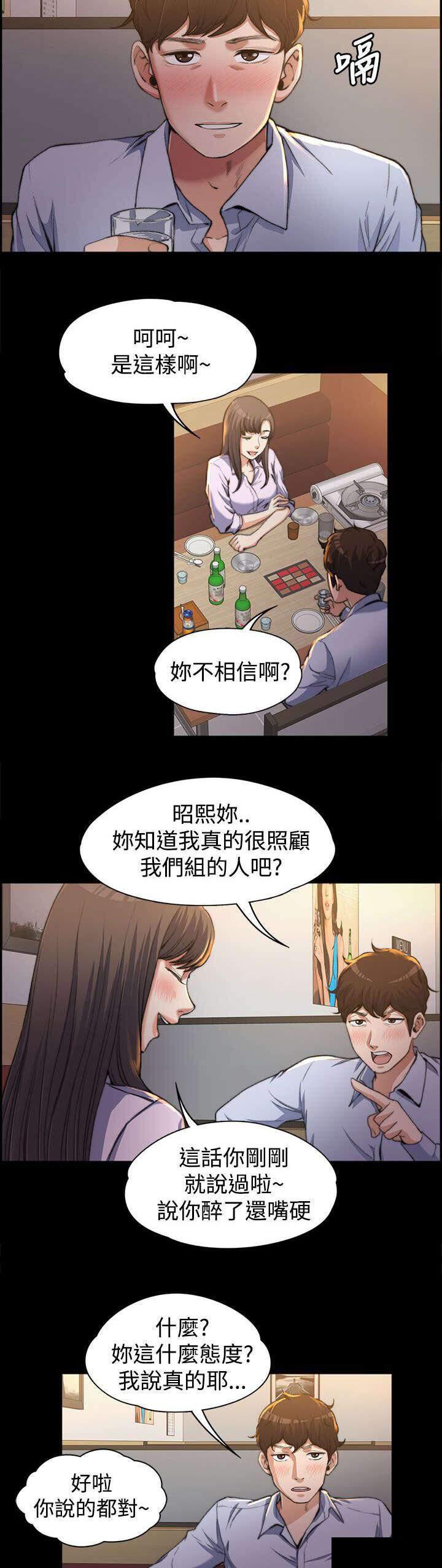 南遥漫画-1_意料之外的见面全彩韩漫标签