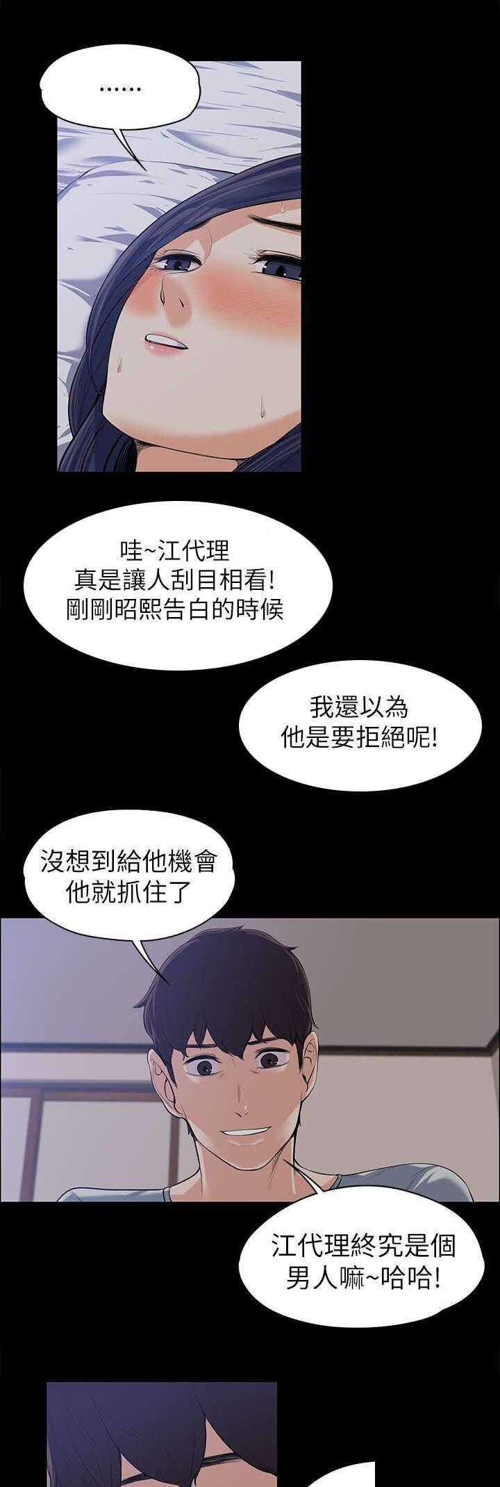 南遥漫画-20_各自为战全彩韩漫标签
