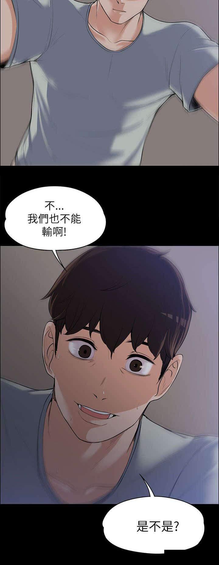 南遥漫画-20_各自为战全彩韩漫标签